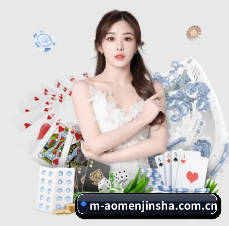 澳门金沙 APP 界面
